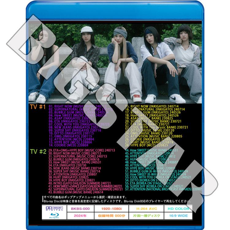 Blu-ray NewJeans 2024 BEST TV COLLECTION - Supernatural How Blu-ray NewJeans 2024 BEST TV COLLECTION - Supernatural How