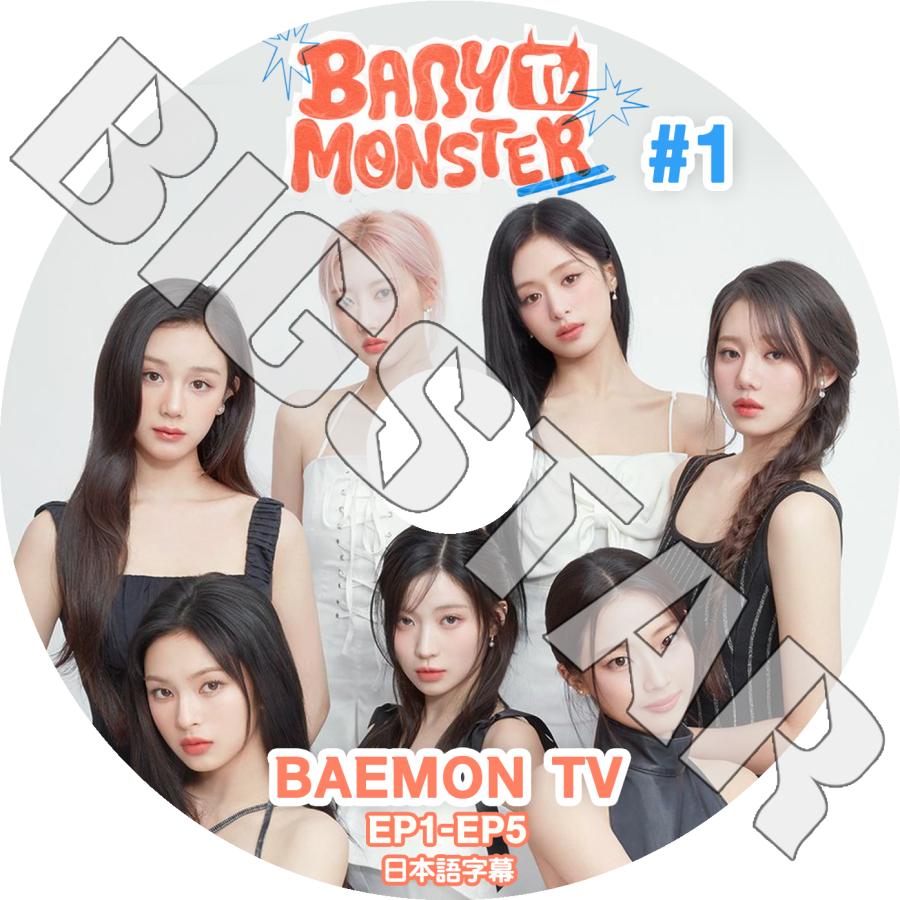 BABYMONSTER アヒョン ワルツ ライブ 台湾 台北限定トレカ３枚セット BABYMONSTER アヒョン ワルツ ライブ 台湾 台北限定トレカ3枚