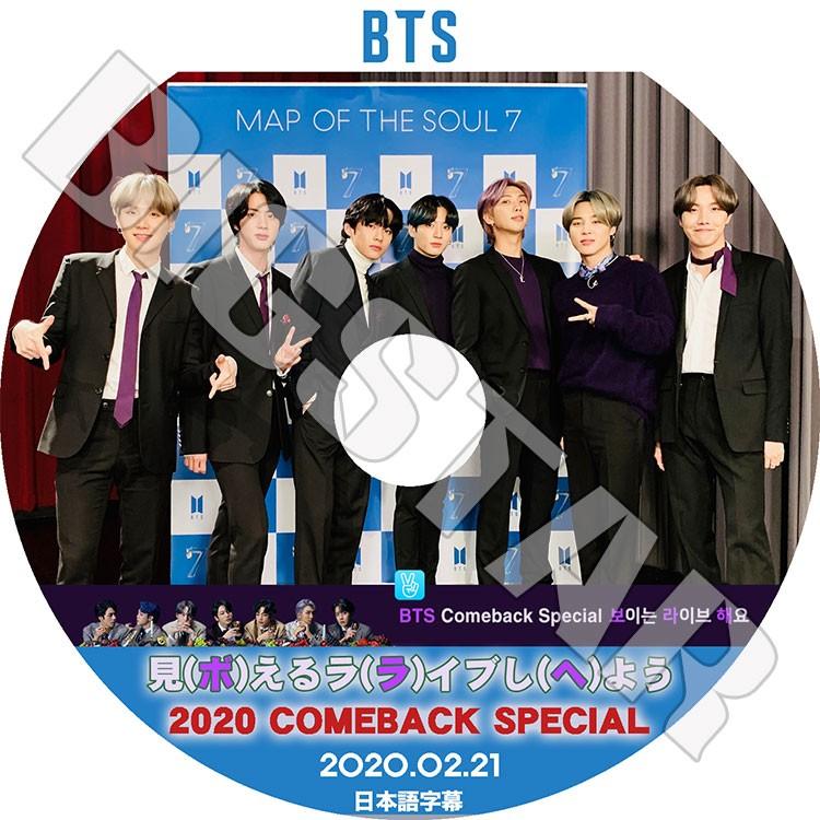 K Pop Dvd Bts 見えるライブしよう 02 21 ボラヘ 日本語字幕あり 防弾少年団 バンタン Kpop Dvd Bts 02 Bigstar 通販 Yahoo ショッピング