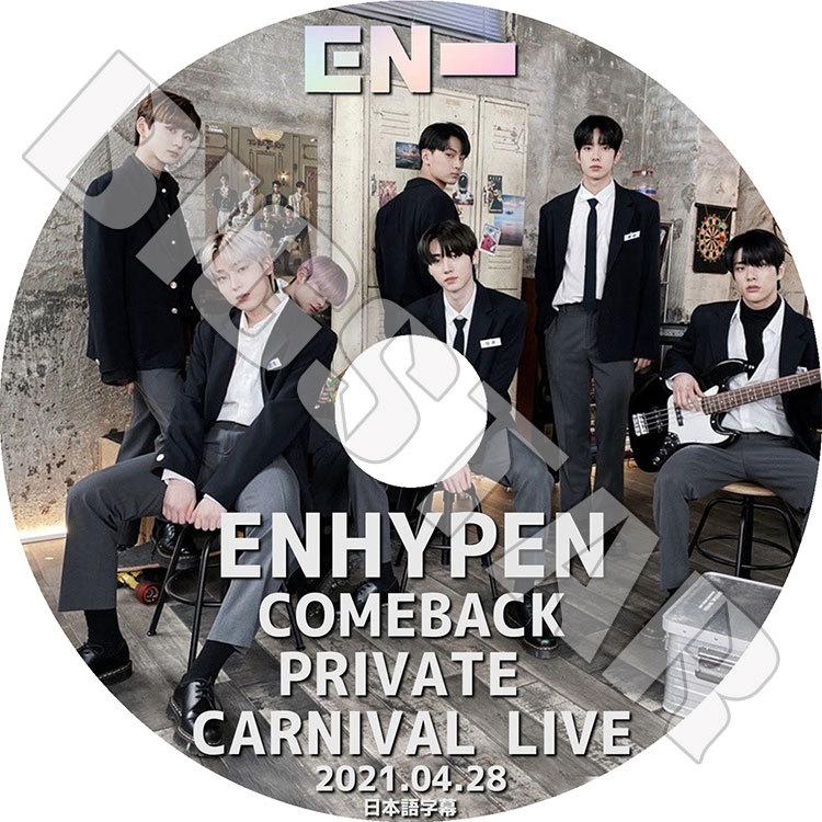 K-POP DVD ENHYPEN PRIVATE CARNIVAL LIVE 2021.04.28 日本語字幕あり エンハイプン KPOP DVD｜bigstar-shop