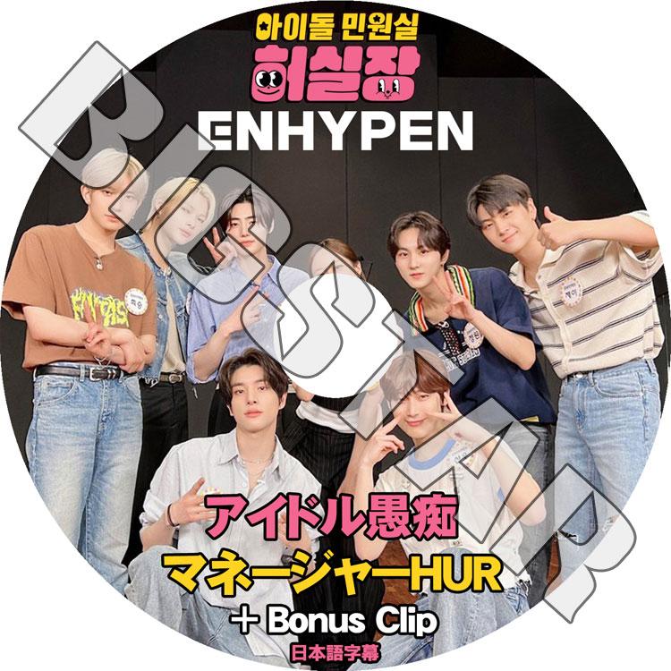 enhypen 中華 一直娱 上海 サイン会 当選者限定 7枚セット enhypen 中華 一直娱 上海 サイン会 当選者限定 7枚セット