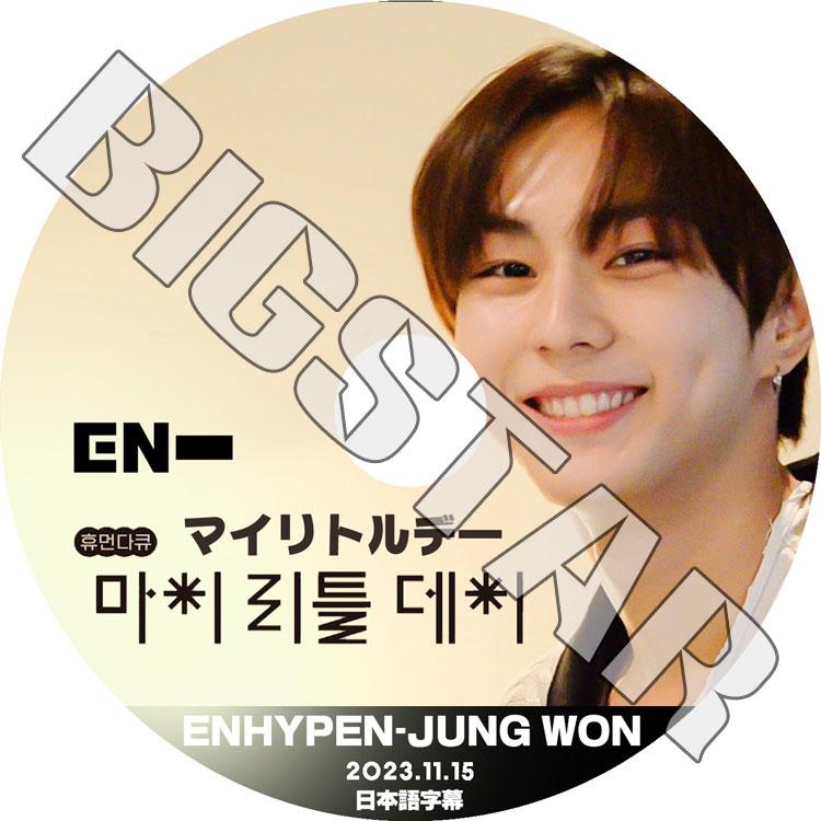 enhypen DVD ジョンウォン　セット ENHYPEN DVD dfesta ジョンウォン ブックマーク - メルカリ