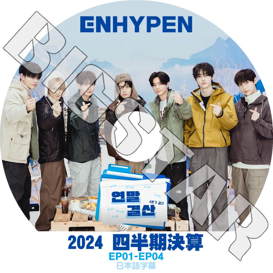 ミュージック ENHYPENWORLD TOUR 2024 DVD ディスコグラフィ ｜ ENHYPEN JAPAN OFFICIAL SITE