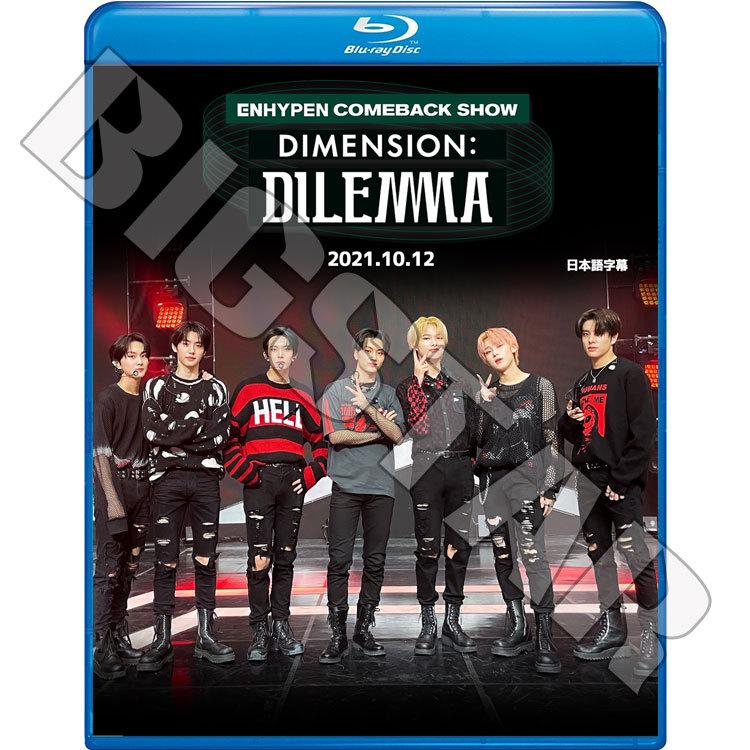 その他 DOCUMENTARY OF ENHYPEN 2021 DVD ENHYPEN 2021 FANMEETING [EN-CONNECT] DVD — Dumber Studios