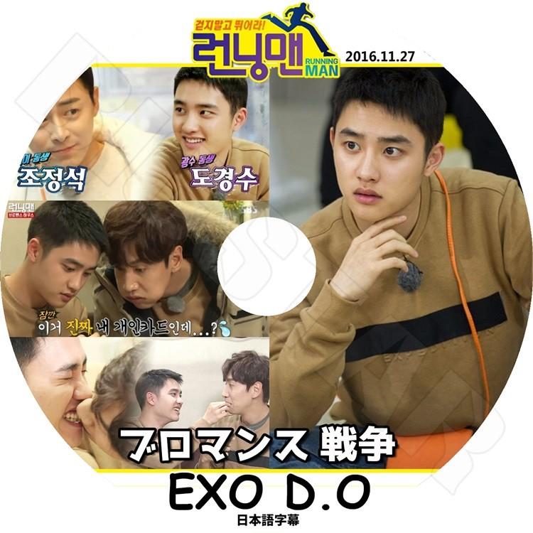 K-POP DVD 人気急上昇 EXO DO Running Man ランニングマン 2016.11.27 