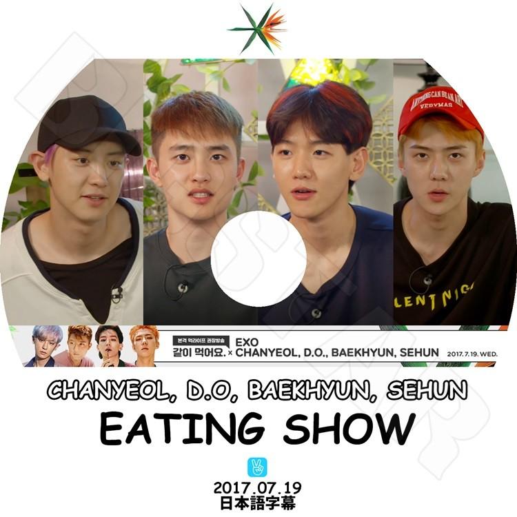 K-POP DVD EXO Eating Show 2017.07.19 ChanYeol D.O BaekHyun