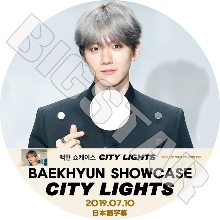 EXO エクソ ベクヒョン ベッキョン ソロ アルバム CD まとめ売り BAEKHYUN 1st ALBUM「BAEKHYUN」2021年1月20日リリース