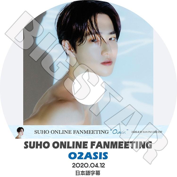 K Pop Dvd Exo スホ Online Fanmeeting 04 12 日本語字幕あり エクソ Suho Kpop Dvd Exo 0291 Bigstar 通販 Yahoo ショッピング