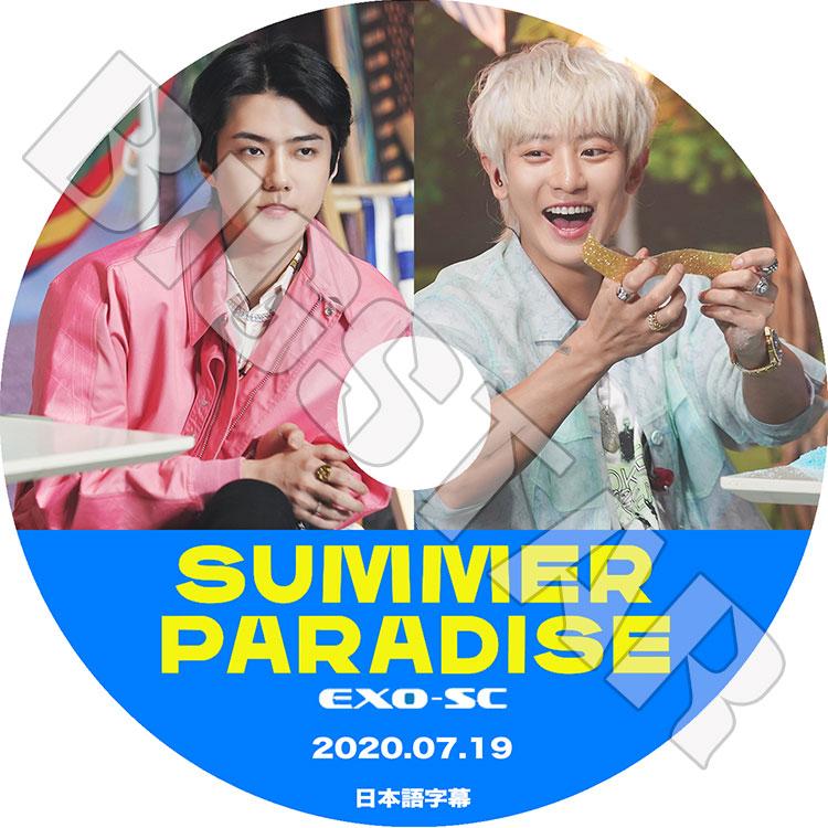 K-POP DVD EXO SC SUMMER PARADASE  2020.07.19 日本語字幕あり エクソ チャンヨル セフン KPOP DVD｜bigstar-shop