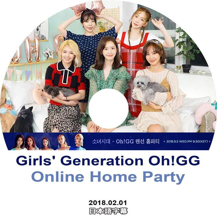 K-POP DVD 少女時代 Oh !GG Online ホームパーティ 2018.02.01  日本語字幕あり 少女時代 GIRLS GENERATION KPOP｜bigstar-shop