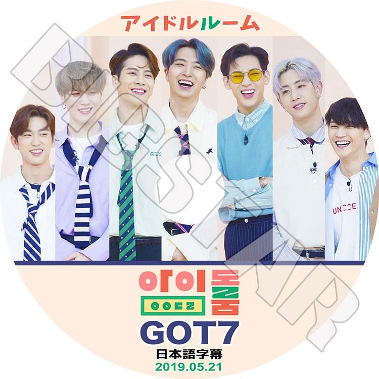 K-POP DVD GOT7 2019 アイドルルーム 2019.05.21 日本語字幕あり 