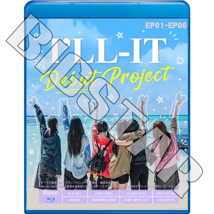 Blu-ray I'LL-IT I'LL LIKE IT #1 EP01-EP06 日本語字幕あり ILLIT アイリット KPOP ブルーレイ K-POP｜bigstar-shop｜02