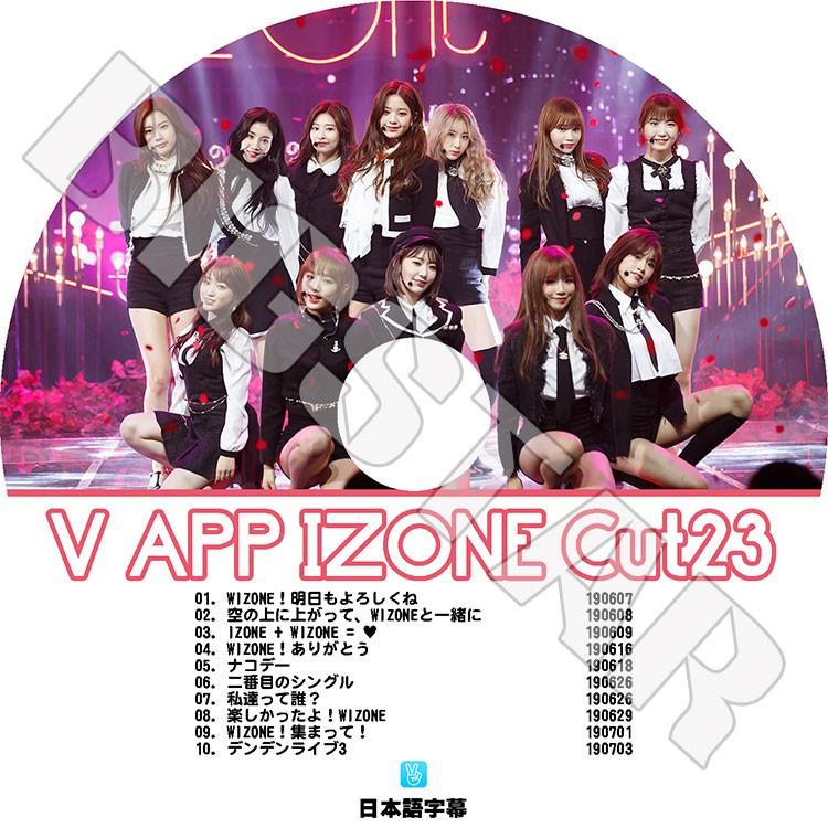 K-POP DVD IZONE V APP CUT #23 日本語字幕あり アイズワン KPOP DVD｜bigstar-shop