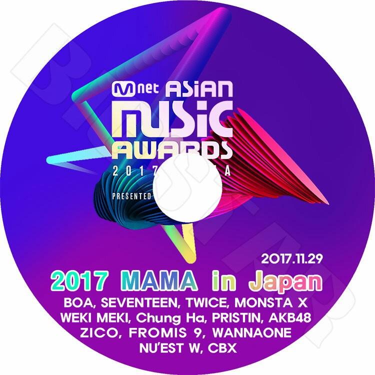 K-POP DVD 2017 MAMA in JAPAN 圧縮版 Mnet Asian Music Awards SEVENTEEN WANNAONE TWICE BOA 他 LIVE コンサート KPOP DVD｜bigstar-shop