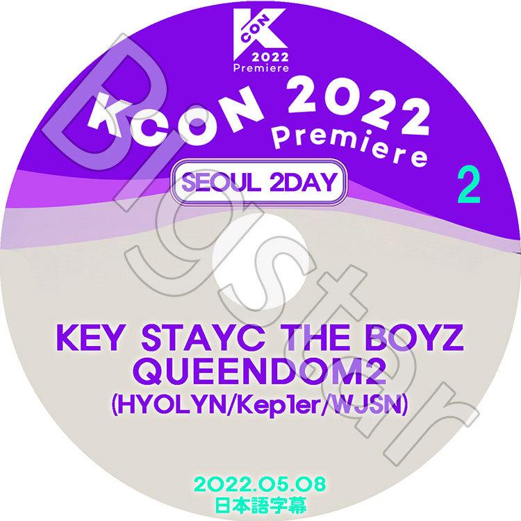 K-POP DVD KCON PREMIERE 2022 SEOUL 2DAY 2022.05.08 日本語字幕あり SHINEE KEY/ THE BOYZ/ WJSN/ KEP1ER/ HYOLYN/ STAYC CON KPOP DVD｜bigstar-shop