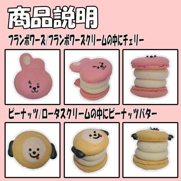 Exciting Macaron 6個セット THE MONSTERS Exciting Macaron セット - メルカリ