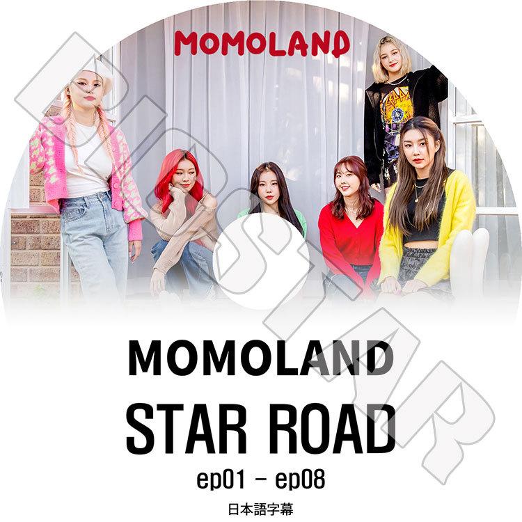 K-POP DVD MOMOLAND STAR ROAD EP01-EP08 日本語字幕あり モモランド KPOP DVD｜bigstar-shop