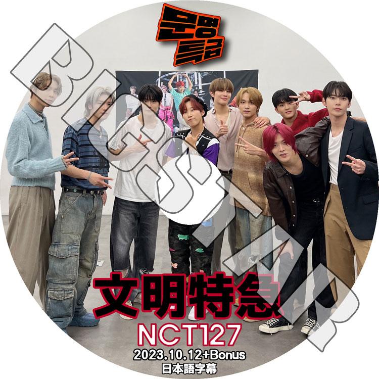 K-POP 奉呈 DVD NCT 2020 BEST エンシティ PV KPOP COLLECTION 安売り