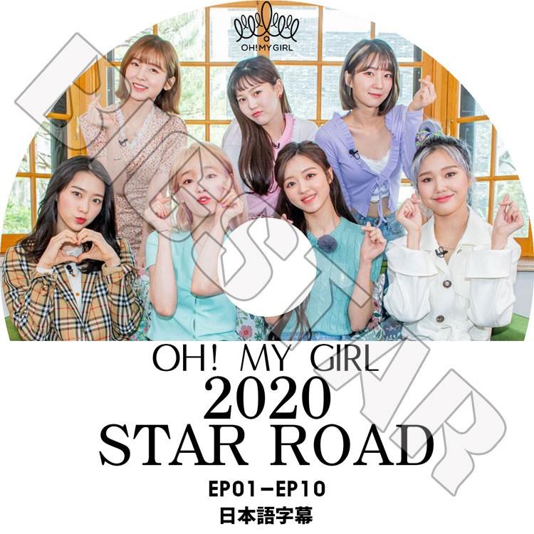 K Pop Dvd Oh My Girl Star Road Ep01 Ep10 日本語字幕あり オーマイガール スンヒ ヒョジョン ユア ビニ ミミ アリン ジホ Kpop Dvd Omg 0026 Bigstar 通販 Yahoo ショッピング