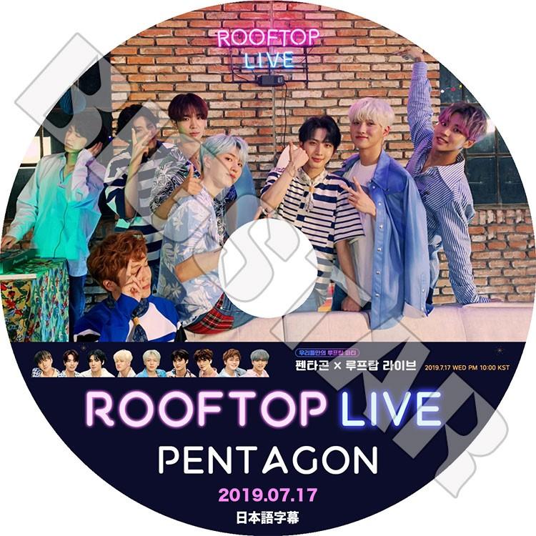 K-POP DVD PENTAGON ROOFTOP LIVE 2019.07.17 日本語字幕あり ペンタゴン KPOP DVD｜bigstar-shop