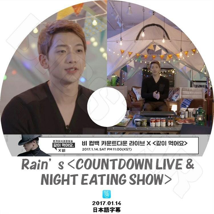 K-POP DVD Rain Countdown Live & Night Eating Show  2017.01.14  日本語字幕あり Rain ビ KPOP DVD｜bigstar-shop