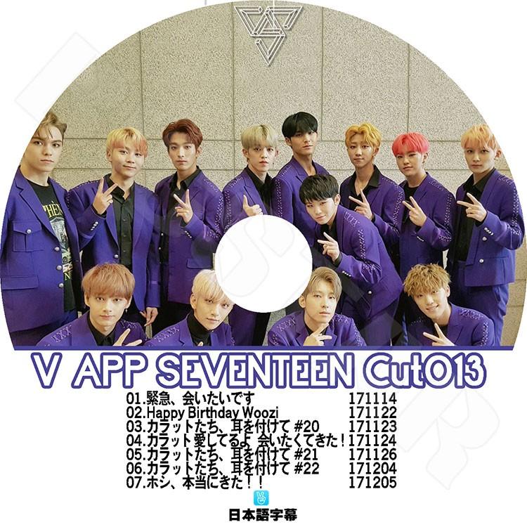 K-POP DVD SEVENTEEN V LIVE CUT-13 日本語字幕あり セブンティーン 