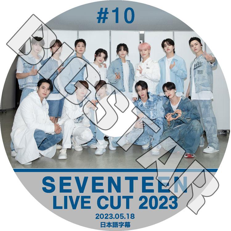 K-POP DVD SEVENTEEN 2023 V Live #10 2023.05.18 日本語字幕あり 