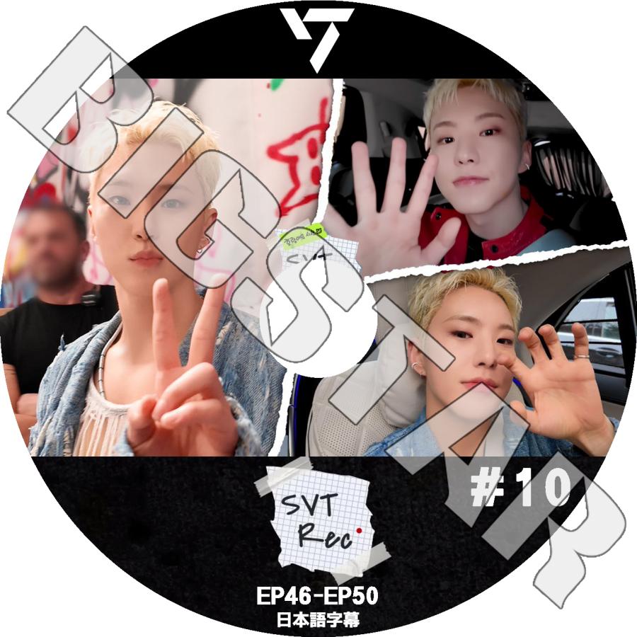 K-POP DVD セブンティーン SEVENTEEN RECORD #10 EP46-EP50 日本 K-POP DVD セブンティーン SEVENTEEN RECORD #10 EP46-EP50 日本