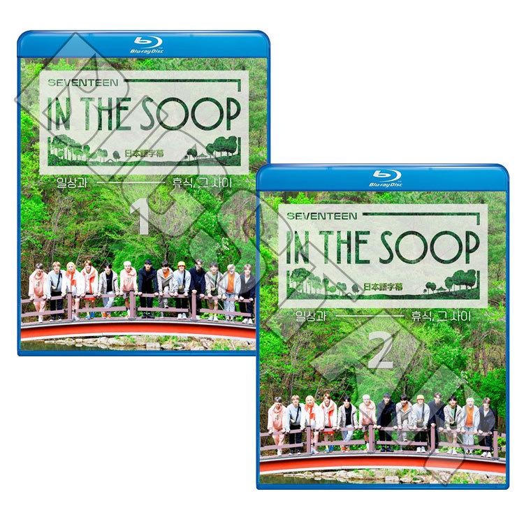 Blu-ray SEVENTEEN IN THE SOOP 2枚SET 日本語字幕あり セブンティーン セブチ KPOP DVD メール便は2枚まで｜bigstar-shop