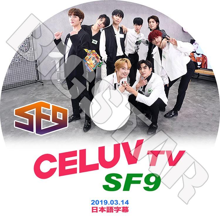 K-POP DVD SF9 CELUV TV 2019.03.14 日本語字幕あり SF9 KPOP DVD｜bigstar-shop