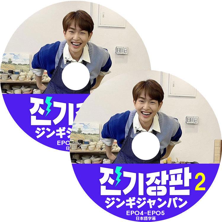 K-POP DVD SHINee オンユのジンギジャンパン 2枚SET EP01-EP05 日本語  