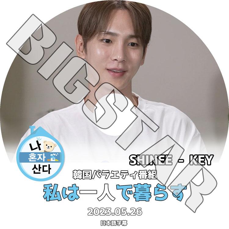 全巻セット【中古】DVD▼SHINee キーの私たち結婚しました(5枚セット)第1話～第15話 最終【字幕】▽レンタル落ち 全巻セット【中古】DVD▽SHINee キーの私たち結婚しました(5枚