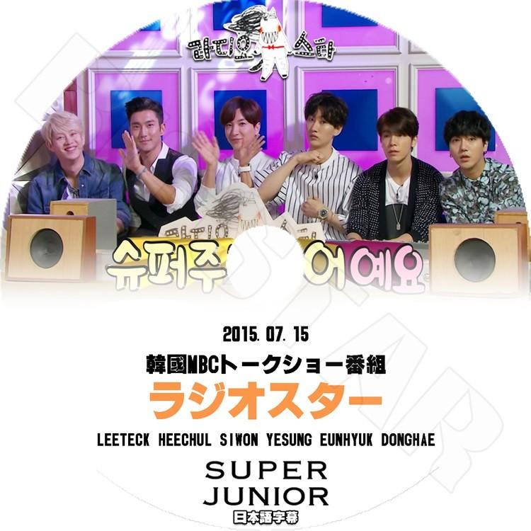 radio star super junior 2015