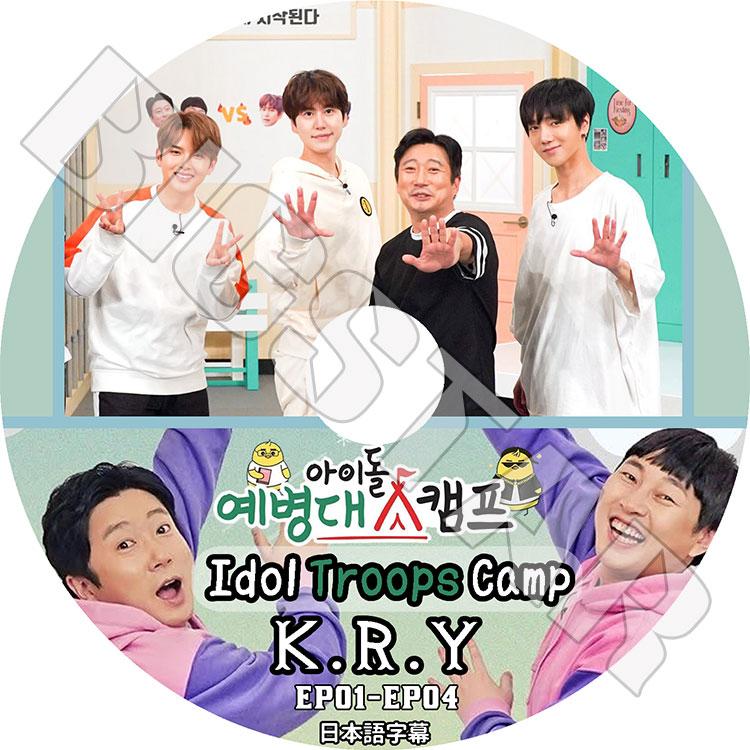 K-POP DVD SUPER JUNIOR K.R.Y Idol Troops Camp EP01-EP04 日本語字幕あり スーパージュニア KPOP DVD｜bigstar-shop