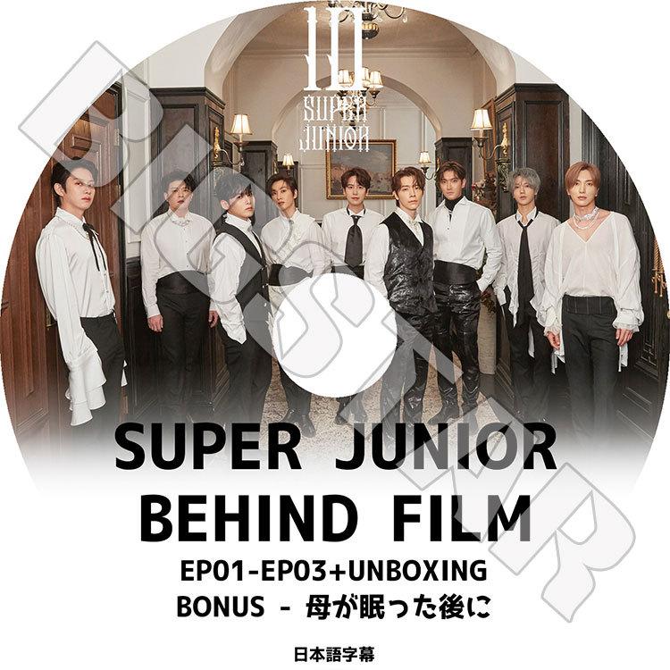K-POP DVD SUPER JUNIOR BEHIND FILM 日本語字幕あり スーパージュニア KPOP DVD｜bigstar-shop