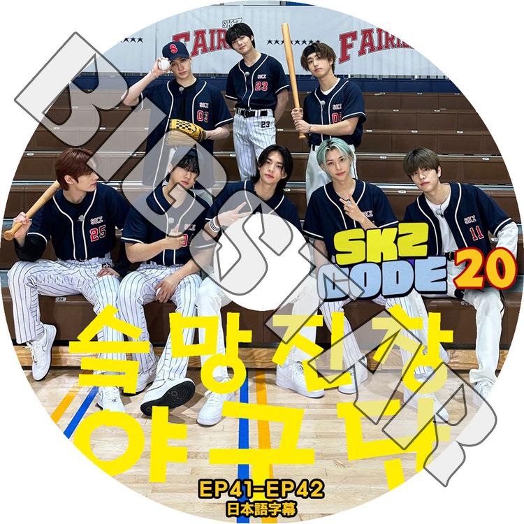 K-POP DVD STRAY KIDS SKZ CODE #20 EP41-EP42 日本語字幕あり K-POP DVD STRAY KIDS SKZ CODE #20 EP41-EP42 日本語字幕あり