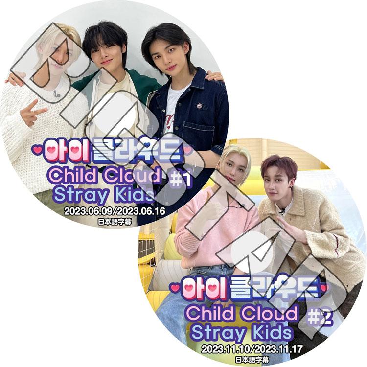 K-POP DVD STRAY KIDS CHILD CLOUD 2枚SET 日本語字幕あり Stray