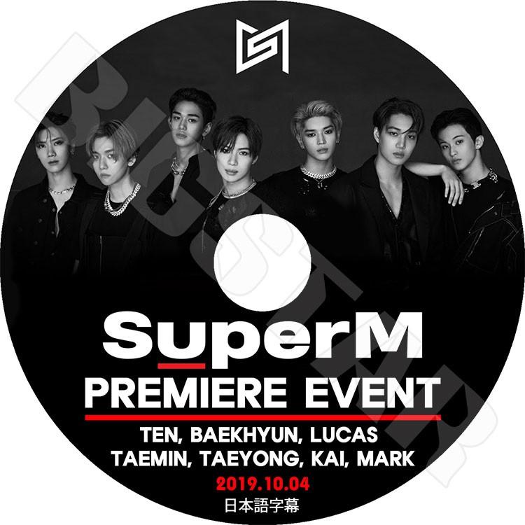 K-POP DVD SUPER M PREMIERE EVENT  2019.10.04  日本語字幕あり Super M スーパーエム EXO エクソ SHINee シャイニー NCT エンシティ KPOP DVD｜bigstar-shop