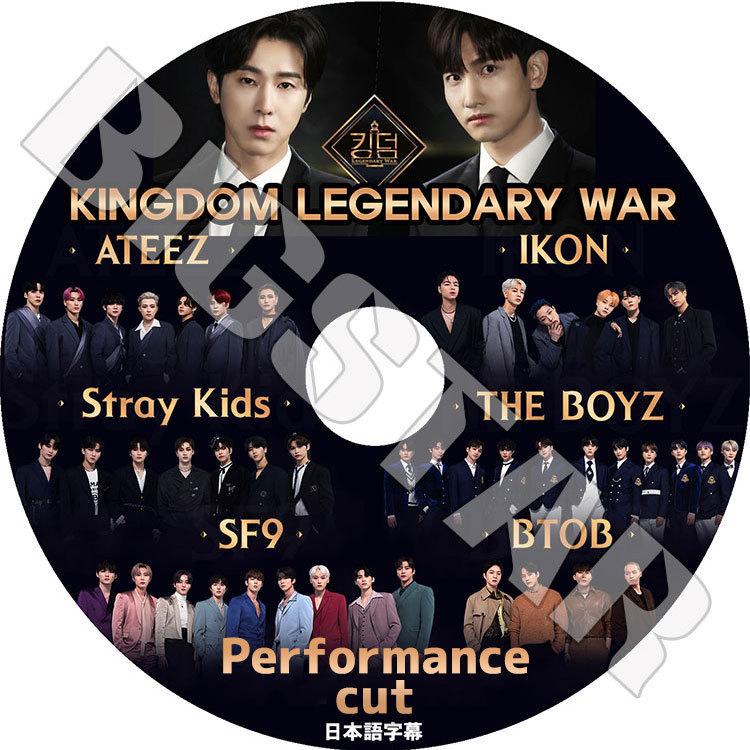 K-POP DVD KINGDOM LEGENDARY WAR PERFORMANCE CUT 日本語字幕なし STRAY KIDS ATEEZ IKON THE BOYZ BTOB SF9 TVXQ KPOP DVD｜bigstar-shop