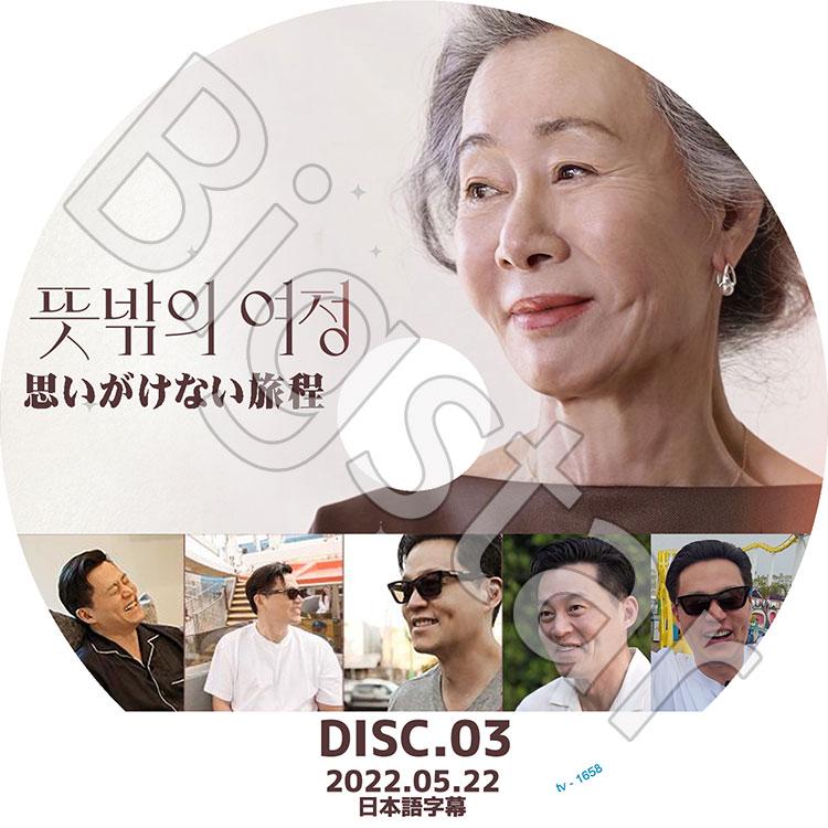 きっと⭐︎うまくいくよ！（きっとうまくいくよ!）DVD全巻セット　全34枚　韓流 韓国ドラマ】今週妻が浮気します DVD 全8巻 全巻セット - メルカリ