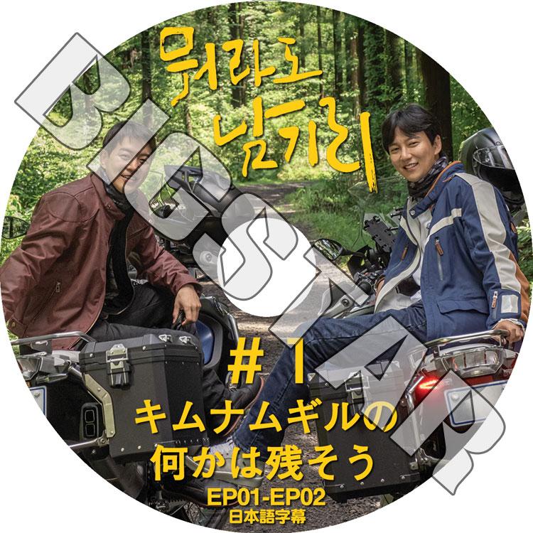 K-POP DVD 何かは残そう #1 日本語字幕あり KIM NAM GIL キムナムギル  