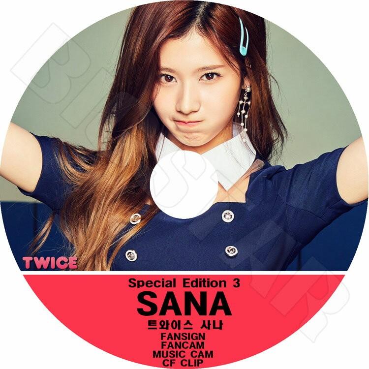 K-POP DVD TWICE サナ Special Edition 3 FanSign FanCam MusicCam CF Clip トゥワイス SANA KPOP DVD｜bigstar-shop