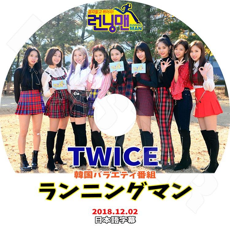 K-POP DVD TWICE ランニングマン 2018.12.02 日本語字幕あり