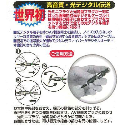 180度回転式プラグ 光デジタルケーブル0 5m Ahd05 激安メガセール 14 4099 ビッグスターネットショップ 通販 Yahoo ショッピング
