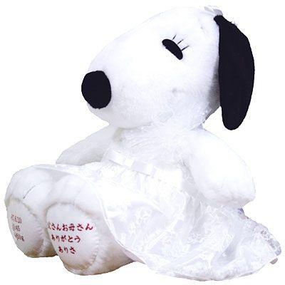 コンビニ受取対応商品 スヌーピー Snoopy ウエイトドール ベル フォーマル Seal限定商品 Kuljic Com