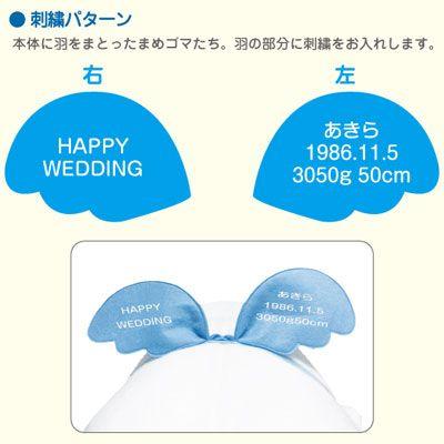 ☆まめゴマ ウエイトドール しろゴマ : ビッグスターネットショップ