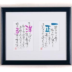 ネームインポエム　（名前入りポエム）　2人用はがきタイプ