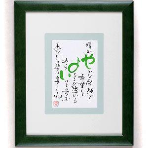 ネームインポエム （名前入りポエム） 1人用はがきタイプ : ビッグ