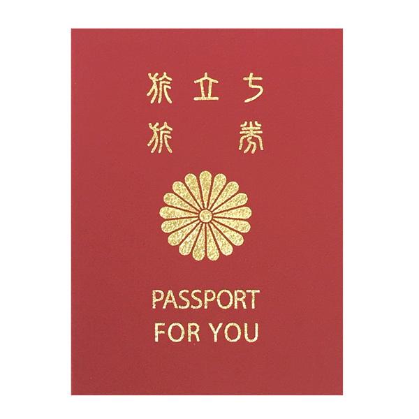 メモリアルパスポート 10年版 AR0819101｜bigstar