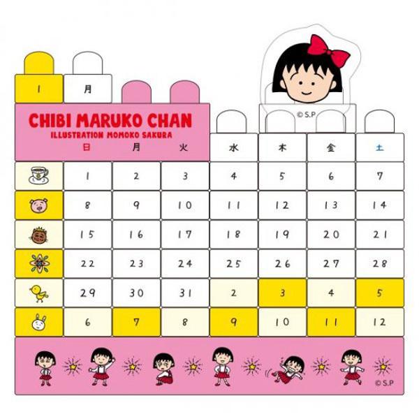 22新春福袋 ちびまる子ちゃん 卓上 15年 カレンダー その他趣味 Www Reachahand Org